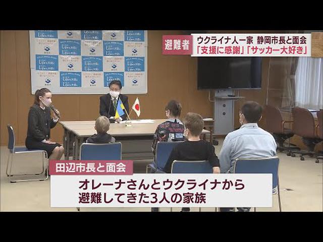 画像: 14回も空襲警報が鳴った日も…地下の防空壕に逃げ込む生活 ウクライナから静岡市に避難した女性「子どもたちの命を守ることが第一」 youtu.be
