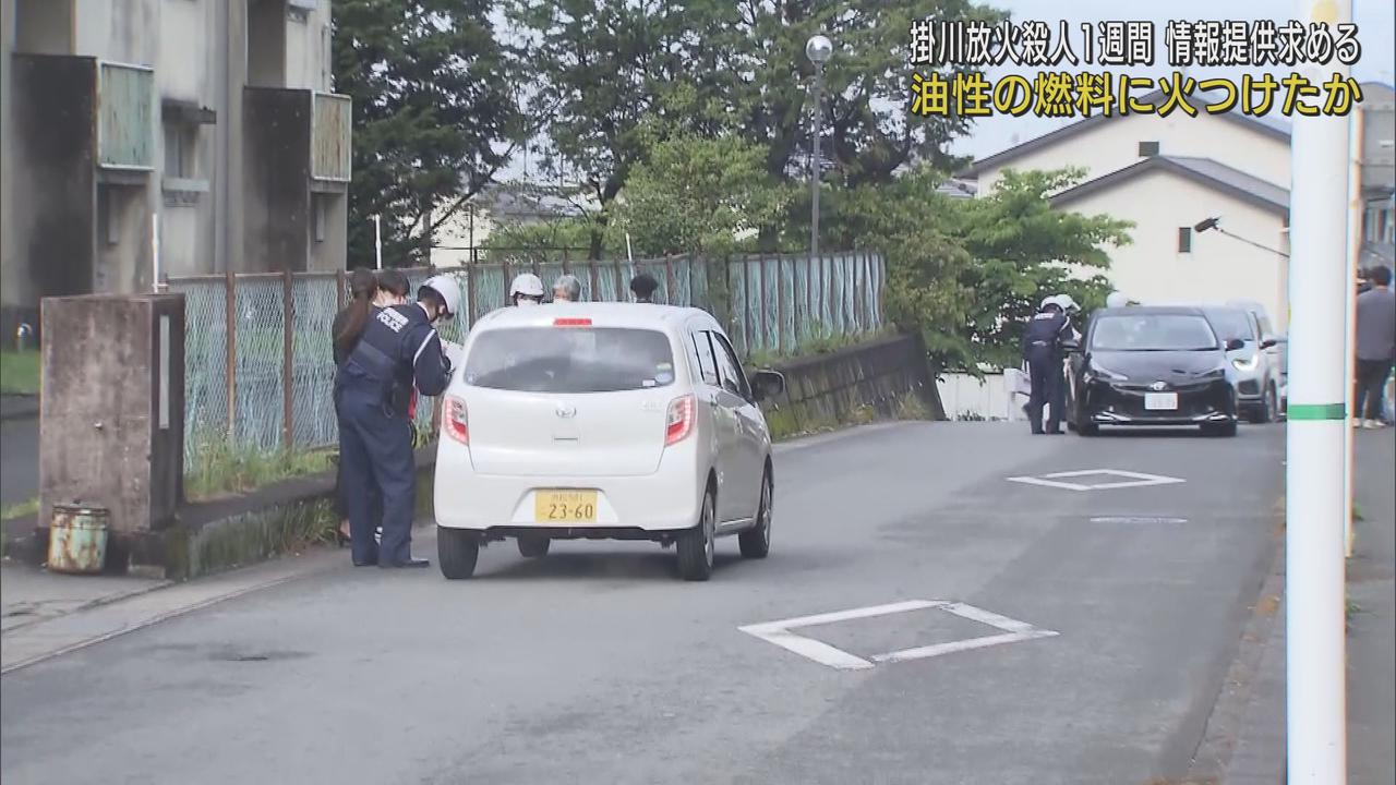 画像: 現場周辺での検問 静岡・掛川市 19日