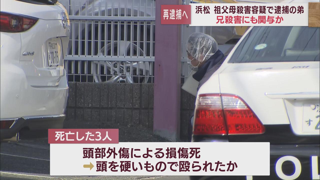 画像: 祖父母殺害容疑で逮捕の22歳の男、兄殺害の疑いで再逮捕へ 現場にハンマーやナイフ…計画的犯行か 浜松市
