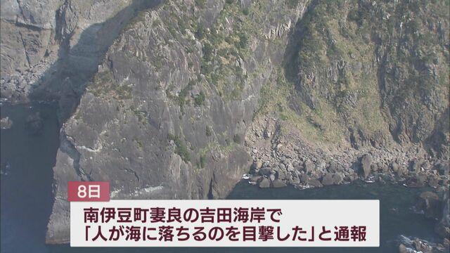 画像: 静岡県南伊豆町の転落事故現場