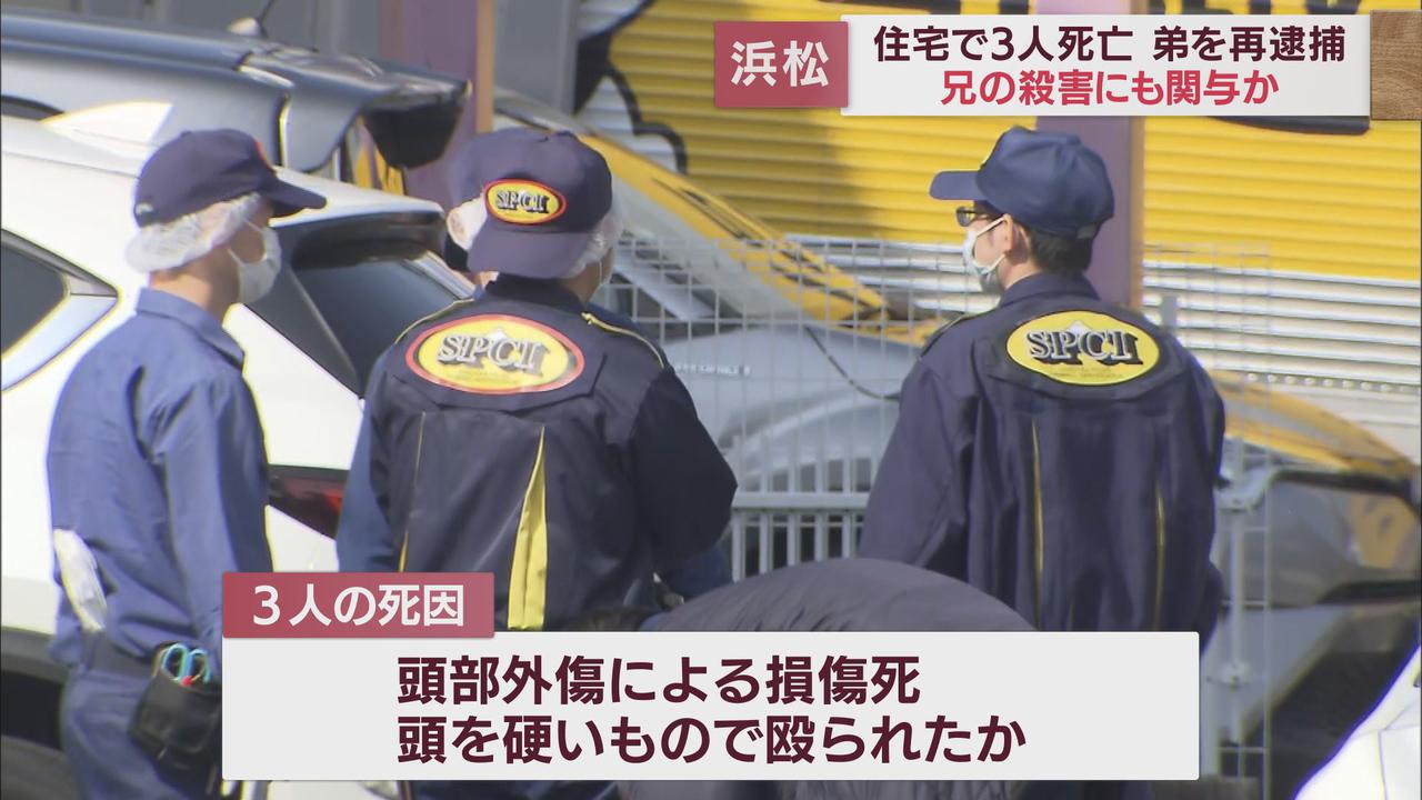 画像: 兄も殺害か 祖父母殺害容疑の男を再逮捕 浜松市の3人殺害事件