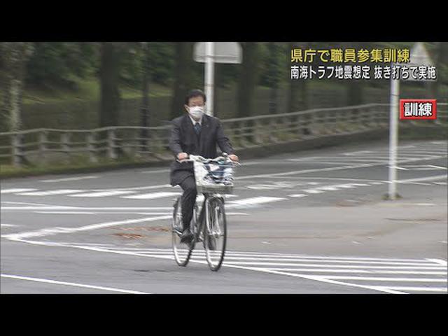 画像: 参集人数は目標の９割　静岡県庁で抜き打ちの参集訓練　南海トラフ巨大地震を想定 youtu.be