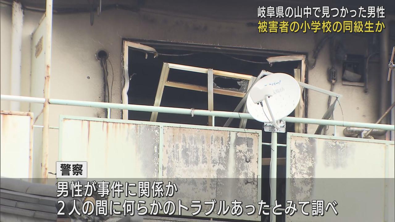 画像: 遺体で発見の男性は被害者の小学校同級生か 岐阜県の山中で発見 掛川放火殺人事件