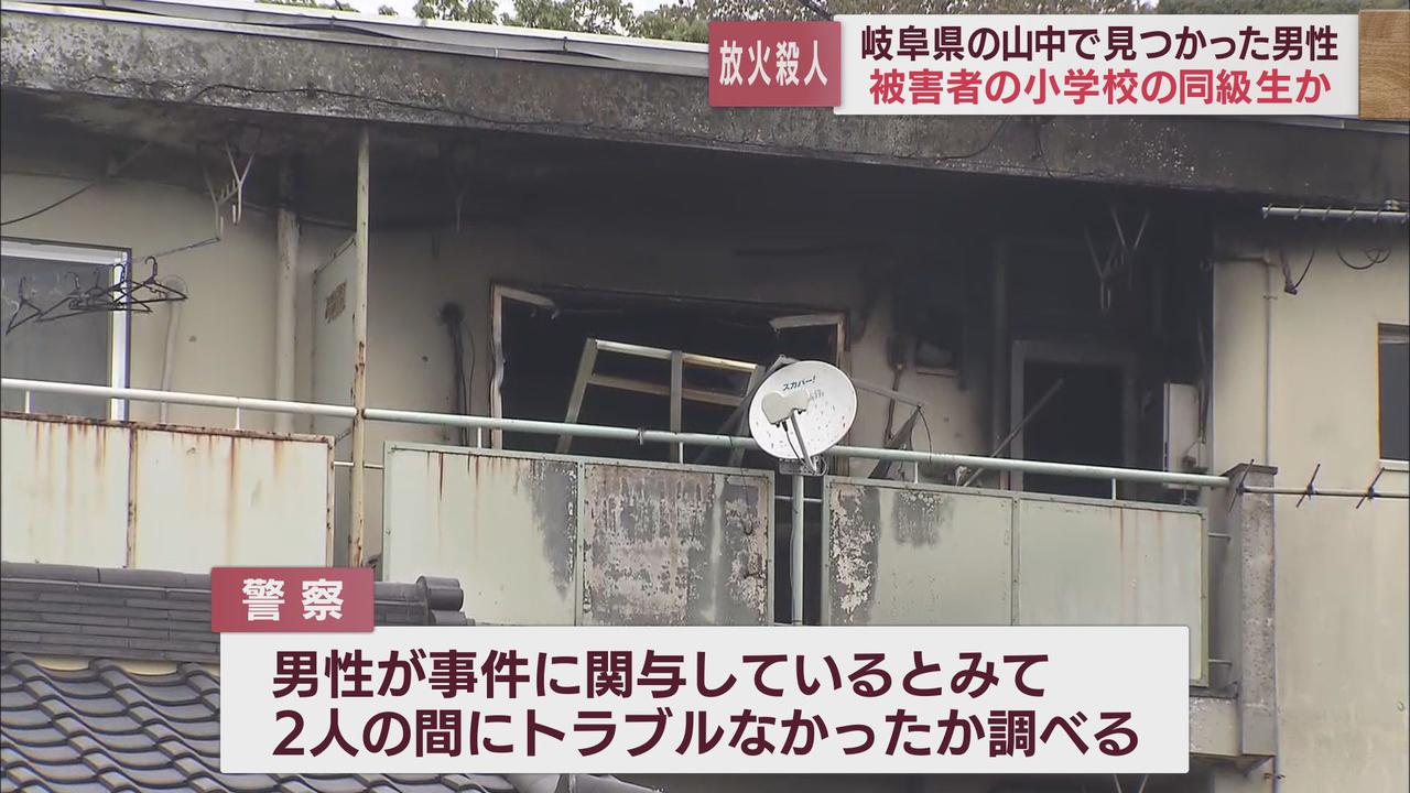 画像: 遺体は小学校同級生の男性か 岐阜の山中で一酸化炭素中毒死 掛川放火殺人事件