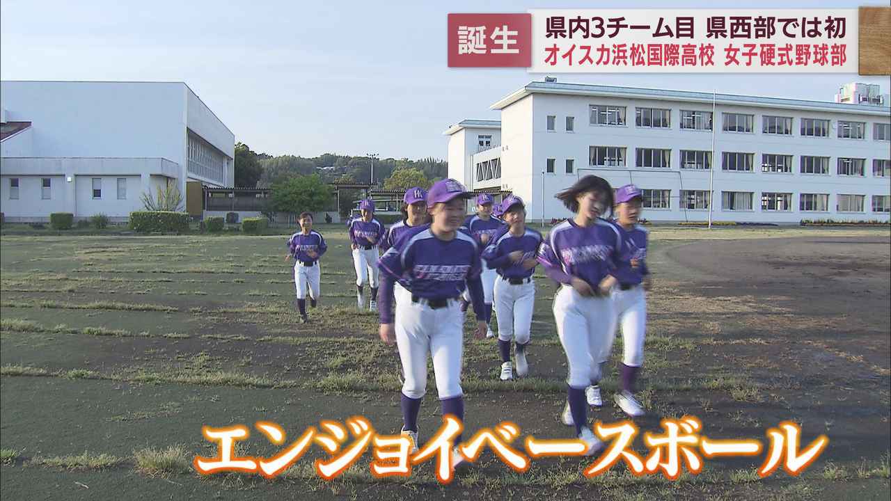 画像2: スローガンは「エンジョイベースボール」