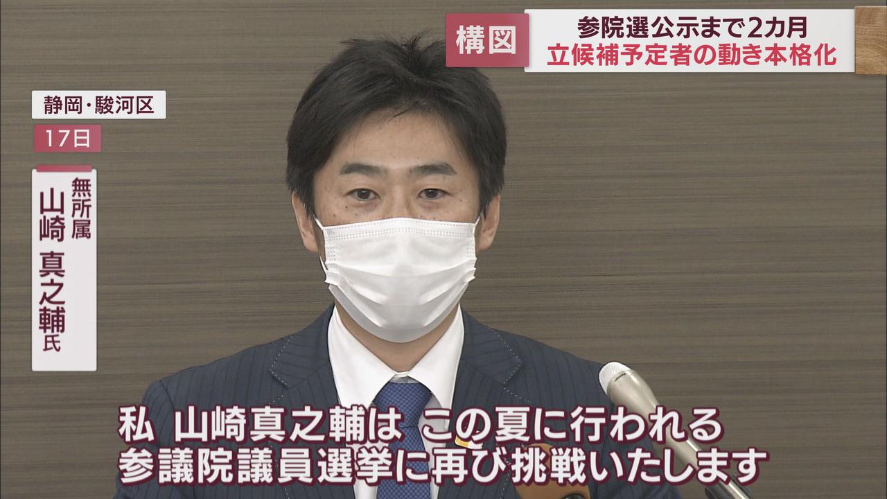 画像: 無所属　山崎真之輔氏
