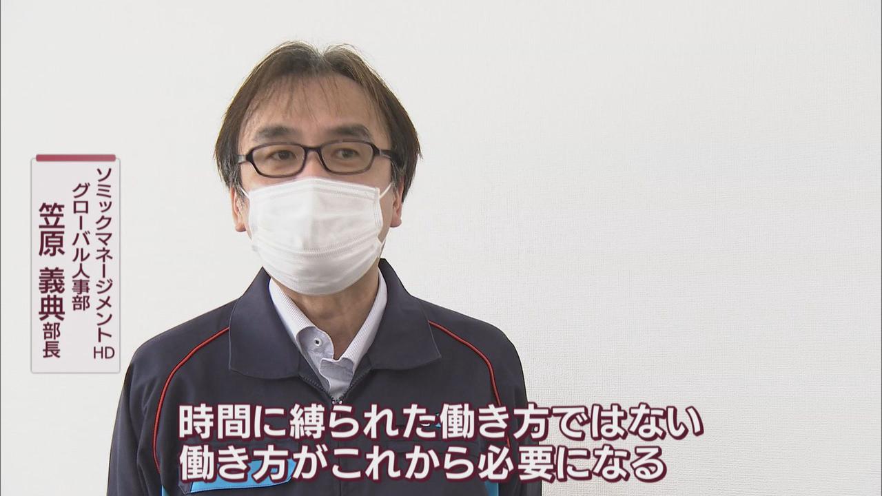 画像2: 静岡県にも「週休3日制」を導入する会社が