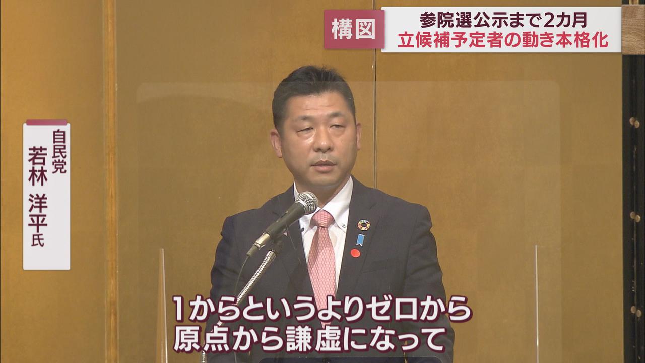 画像: 自民党　若林洋平氏