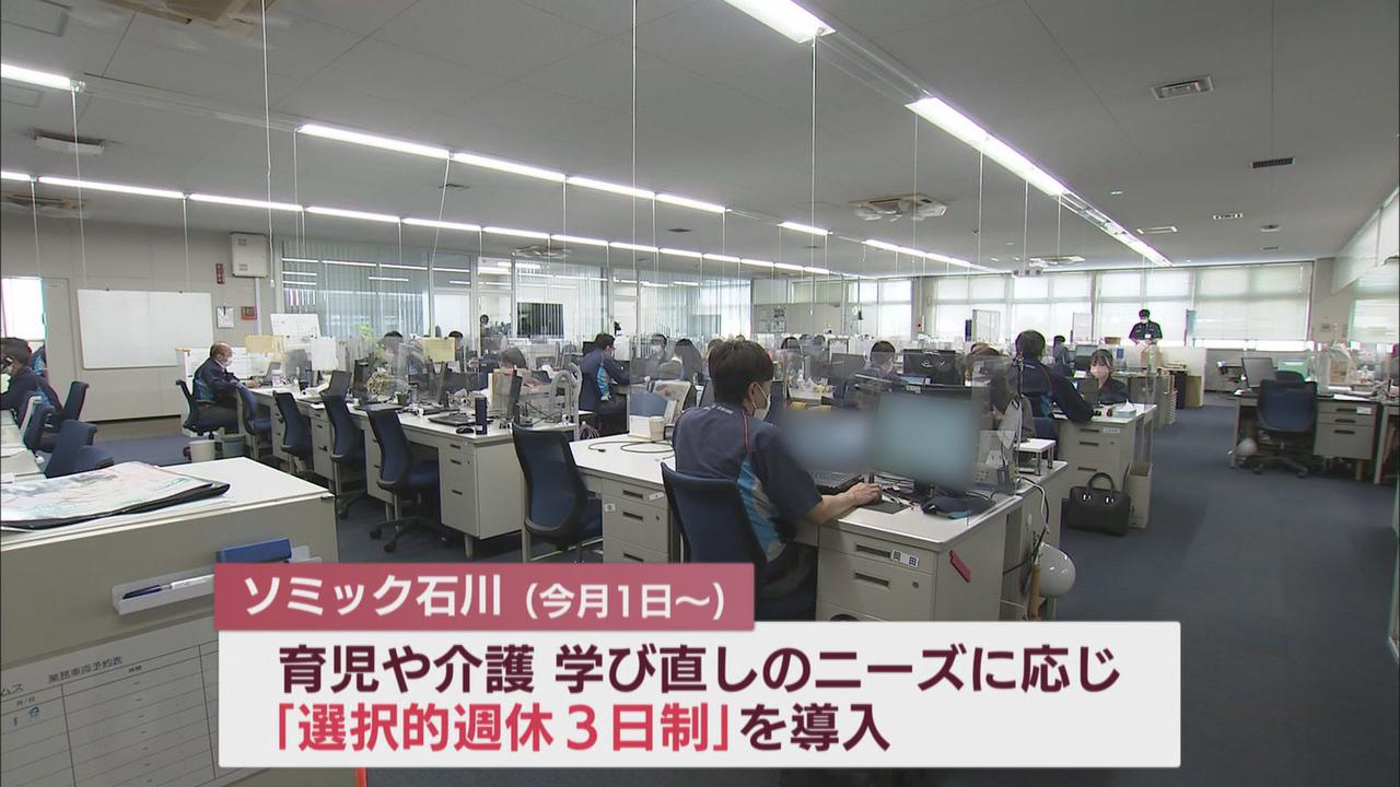 画像1: 静岡県にも「週休3日制」を導入する会社が