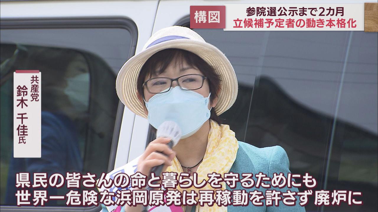 画像1: 共産党　鈴木千佳氏