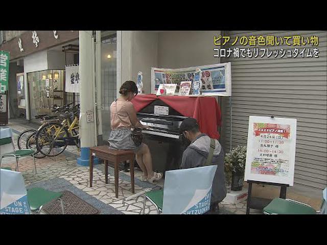 画像: アーケードにストリートピアノ…音色を聞きながら買い物 清水駅前銀座商店街でイベント 静岡市 youtu.be