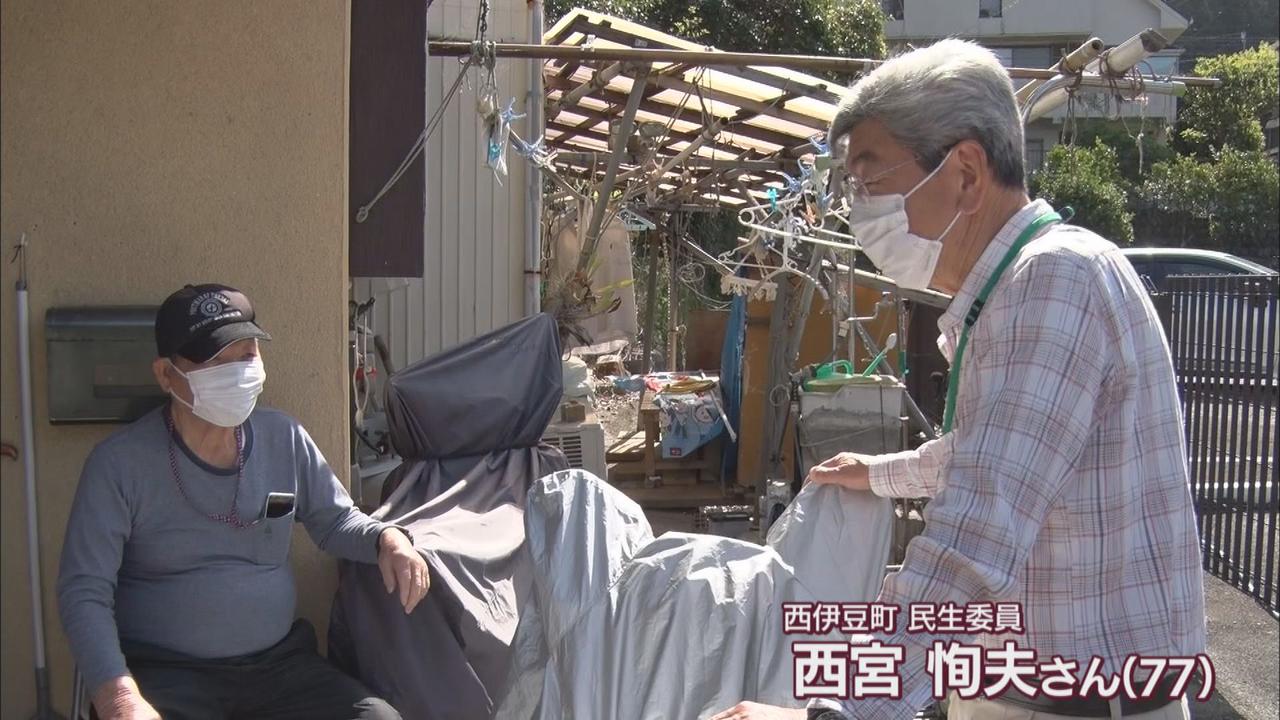 画像: なり手がいない… 報酬ゼロで「無茶ブリ」も 民生委員がピンチ 静岡・西伊豆町