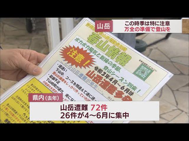 画像: 山の事故や遭難の防止を アウトドアショップで警察などが声掛け 静岡市 youtu.be