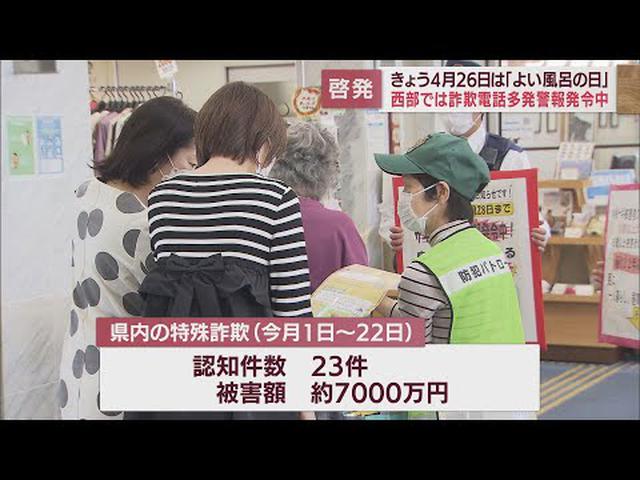 画像: 「よい風呂の日」に入浴施設で警察が詐欺被害防止を呼びかけ 静岡・細江警察署 youtu.be