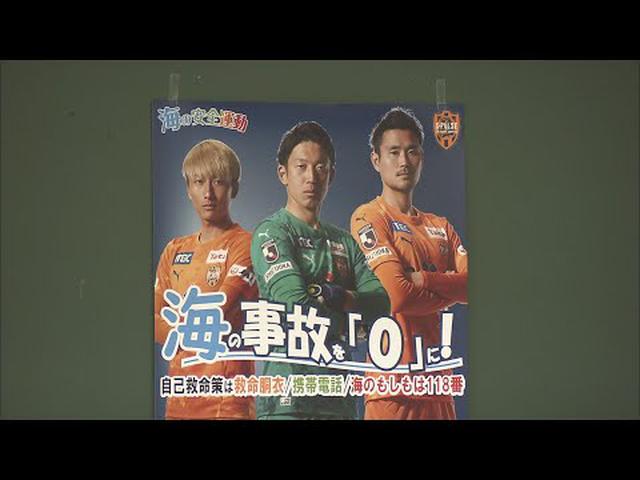 画像: マリンレジャーの事故を防げ! 静岡・清水海上保安部などが安全対策を協議 youtu.be