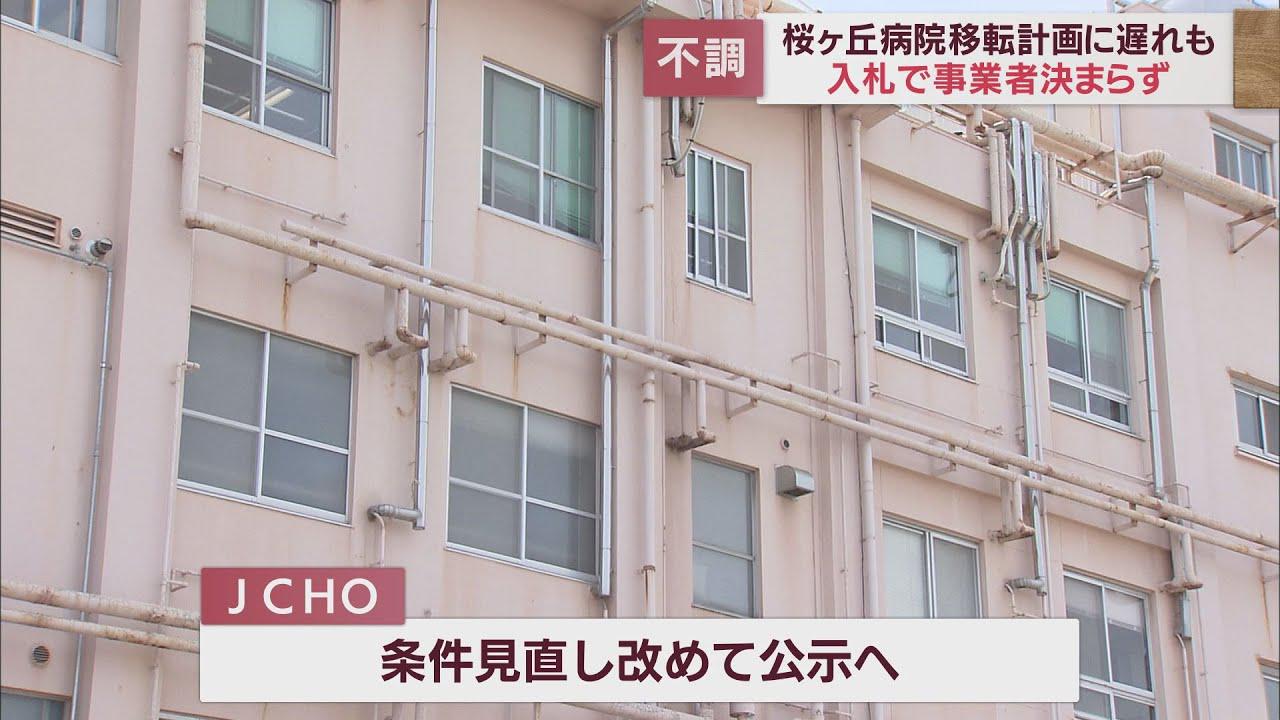 画像: 桜ヶ丘病院の建設工事入札が不調…円安や資材の高騰が影響か 来年度中の開院に『黄信号』 静岡・清水区 youtu.be
