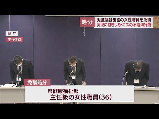 画像: 児童福祉施設の県職員を不適切行為で免職処分 別の職員には厳重注意も 静岡県 youtu.be