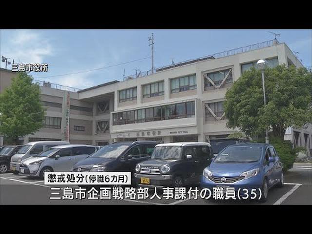 画像: 死亡事故を起こした市職員に停職6カ月の懲戒処分 「市民の信用を損なう行為」 静岡・三島市 youtu.be