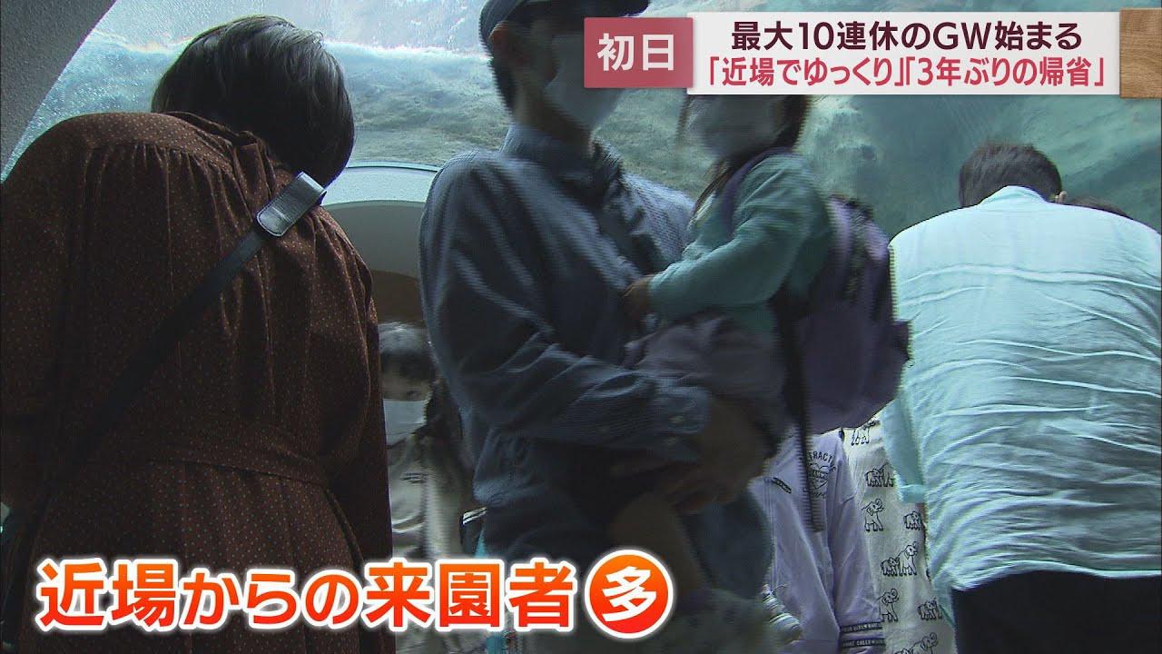 画像: 3年ぶりに行動制限のない大型連休 あいにくの雨模様にも行楽地は混雑 静岡県内各地の表情は youtu.be
