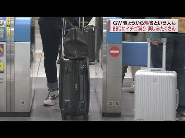 画像: 帰省先では何が楽しみ…ゴールデンウィーク3日目 新幹線のホームには大きなカバンを持った人が目立ち JR静岡駅 youtu.be