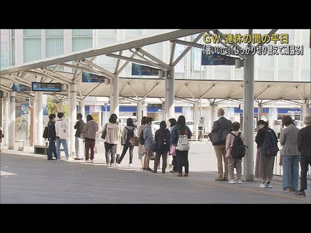 画像: ゴールデンウィーク谷間の平日　静岡駅前は普段の様子に youtu.be