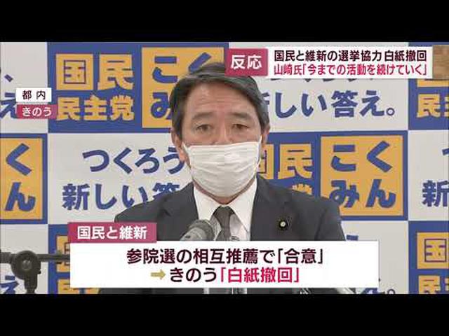 画像: 山崎真之輔氏「気持ちは何も変わらない」 日本維新の会からの参院選推薦見送りを受け /静岡 youtu.be