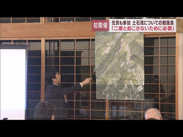 画像: 「直感的におかしいと思ったのは真っ黒だったこと」 27人犠牲の土石流災害の勉強会で専門家 静岡・熱海市 youtu.be