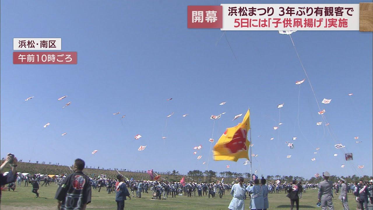 画像: 3年ぶりに有観客で「浜松まつり」 コロナ前と同じ規模感で鈴木市長「感無量」 浜松市 youtu.be