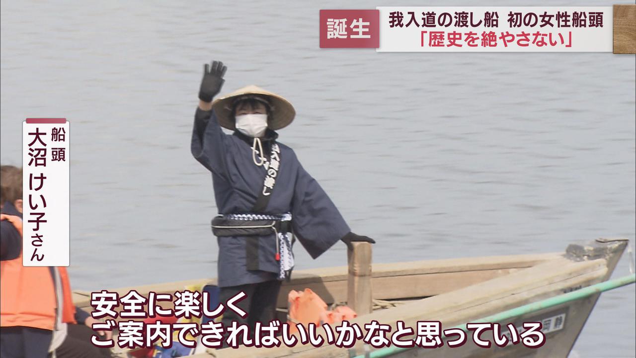 画像: 初の女性船頭としてデビュー