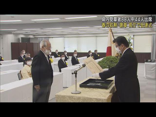 画像: 春の叙勲及び褒章 受章者への伝達式 川勝知事「偉大な功績に県民を代表して敬意を」静岡県庁 youtu.be