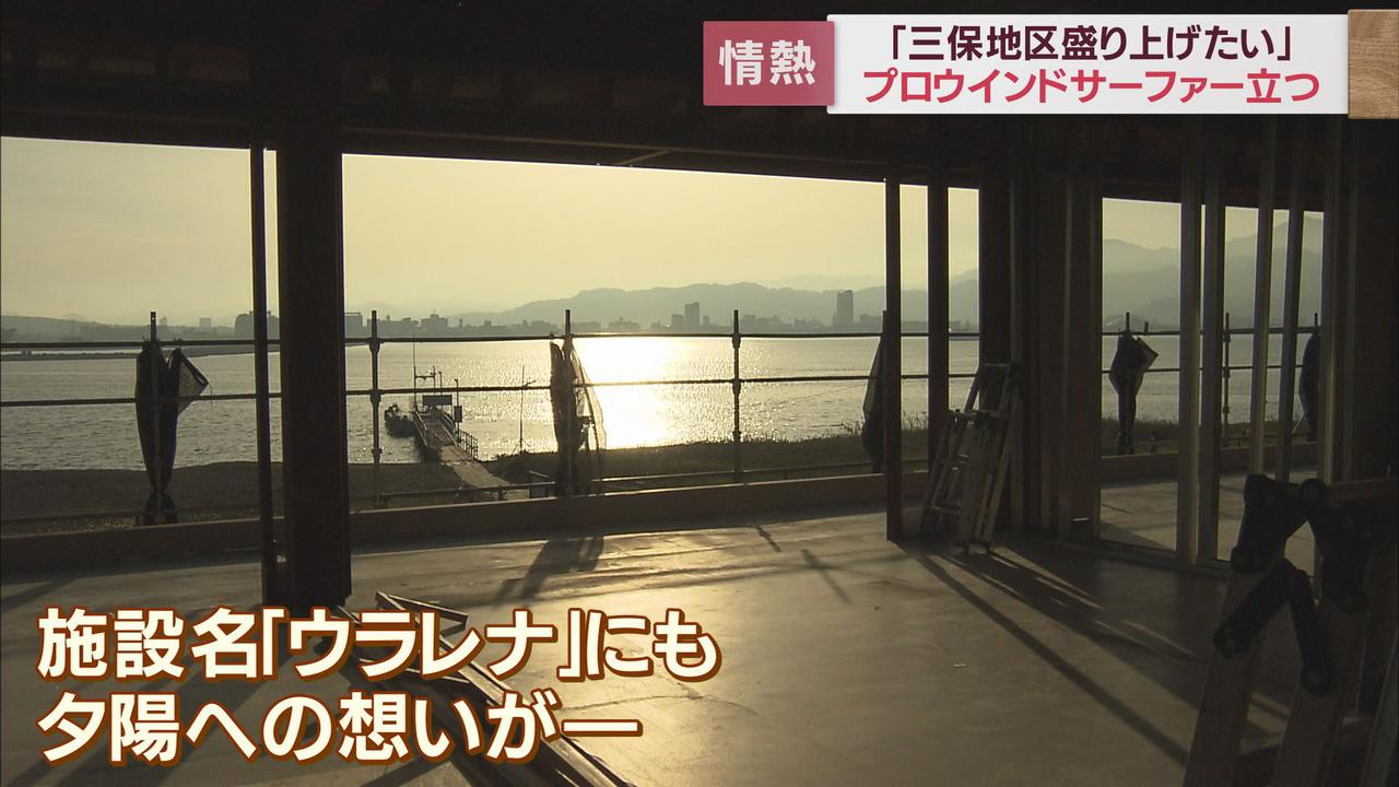 画像: 施設名「ウラレナ」その意味は…