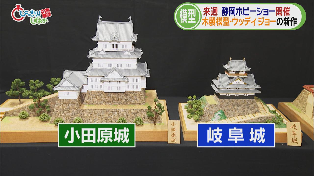 画像: 模型で再現する苦労も…