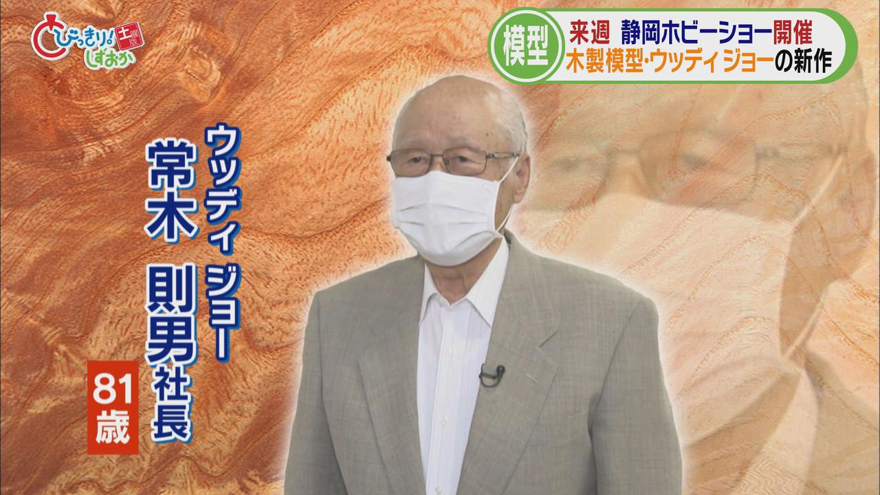 画像1: ホビーショーに出展するのは