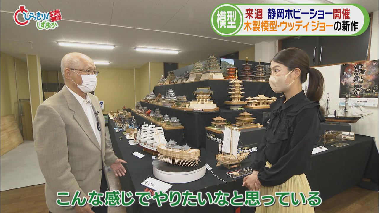 画像2: ホビーショーに出展するのは