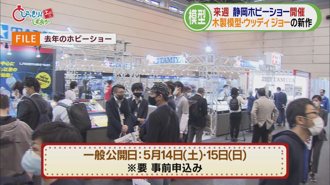 画像: 巣ごもり需要で人気の模型作り…木製にこだわるメーカー「ウッディジョー」開発中の新作は「海外に行けないので…」 静岡市