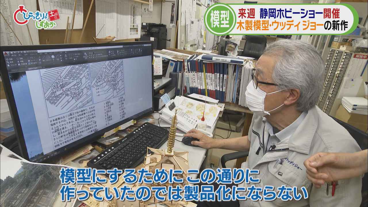 画像: パーツ分けの設計現場は