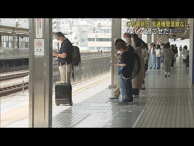 画像: ゴールデンウイーク最終日 思い出いっぱいに帰路に 静岡市 youtu.be