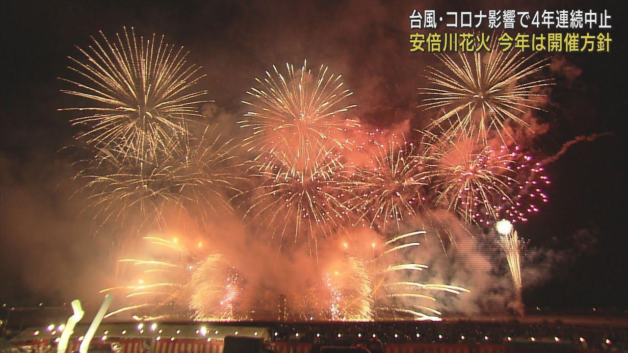 画像: 安倍川花火大会 5年ぶりの開催へ 静岡市の夏の風物詩が復活 youtu.be