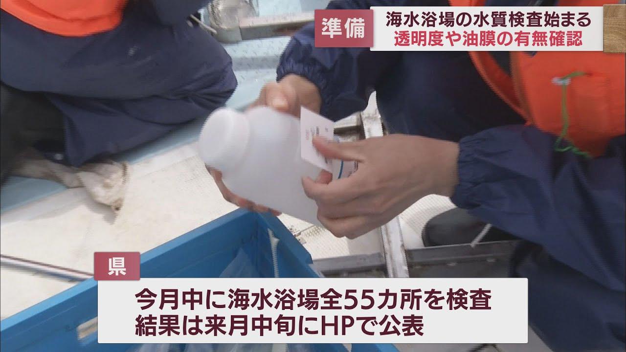 画像: 水の透明度や臭いをチェック 静岡県内の海水浴場で水質検査始まる youtu.be