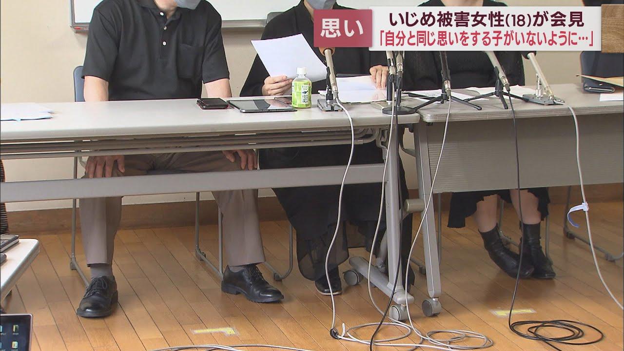 画像: いじめの被害女性が会見　改めて当時の教師らに謝罪求める　浜松市側の考えは youtu.be