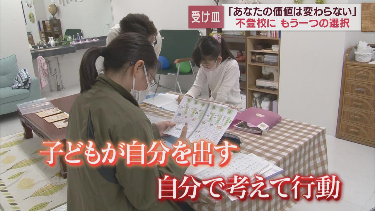 画像: 目的は「学校に戻ることだけではない」