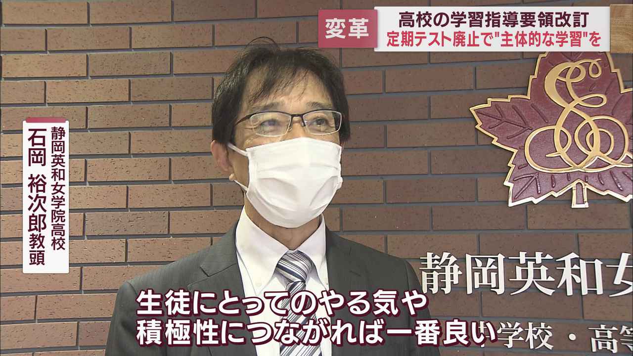 画像2: 生徒達の受け止め方は…？