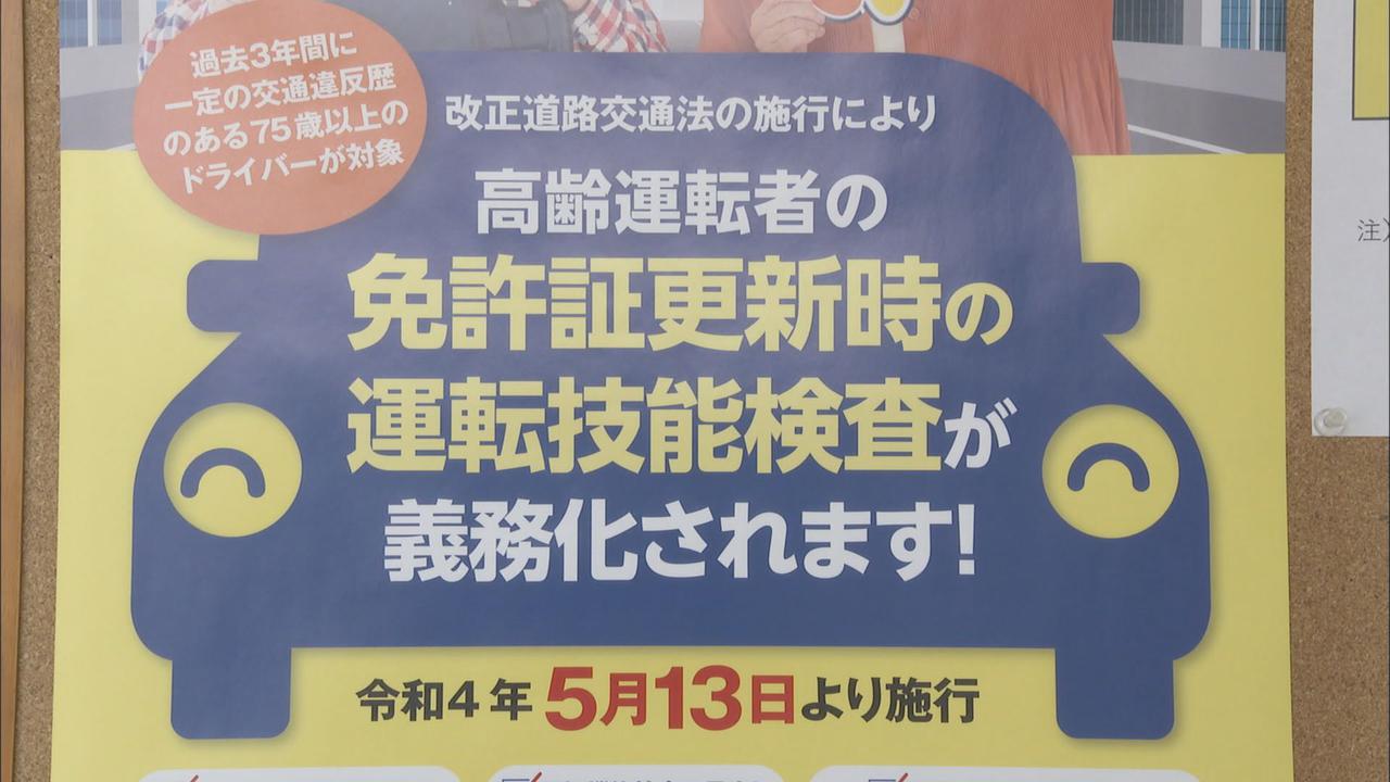 画像: 75歳以上の運転免許更新手続きが変更に　何が変わる？「運転技能検査」とは？