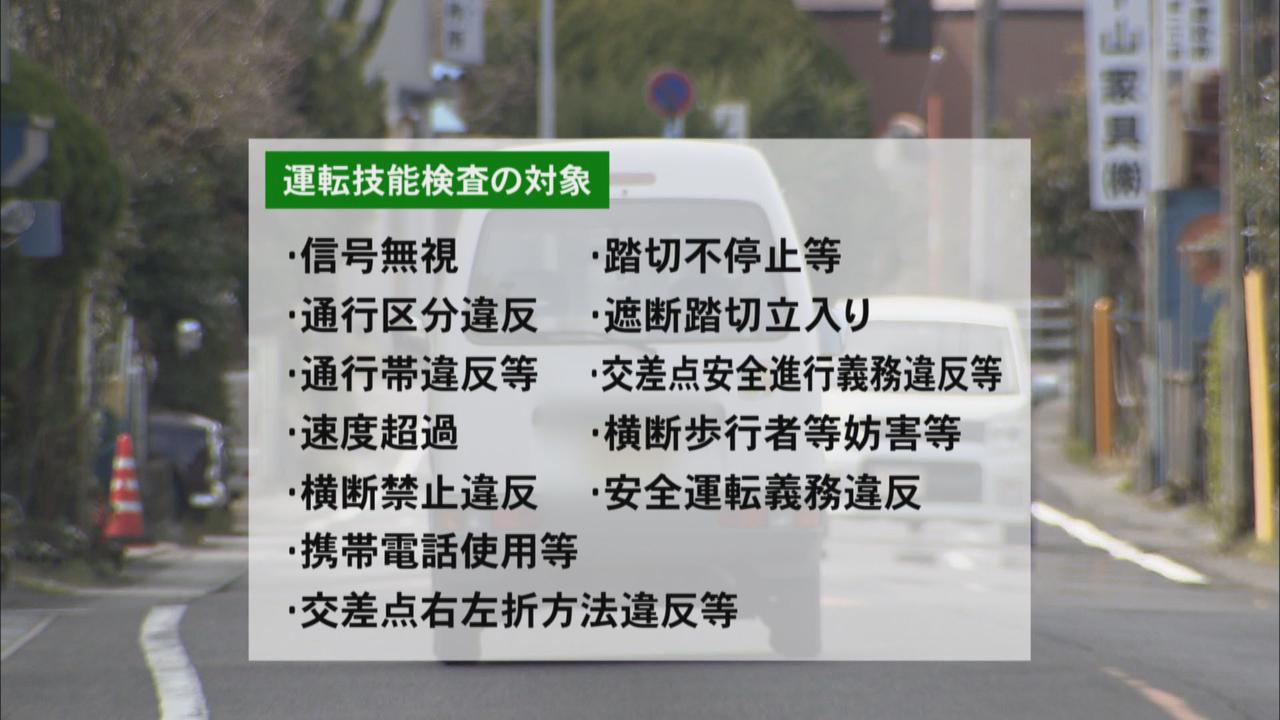 画像: 新たに導入される「運転技能検査」とは