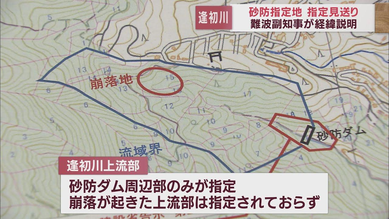 画像: 砂防指定地見送りの経緯を難波副知事が説明　「第2の盛り土」安全対策は今月末までに実施　静岡県 youtu.be