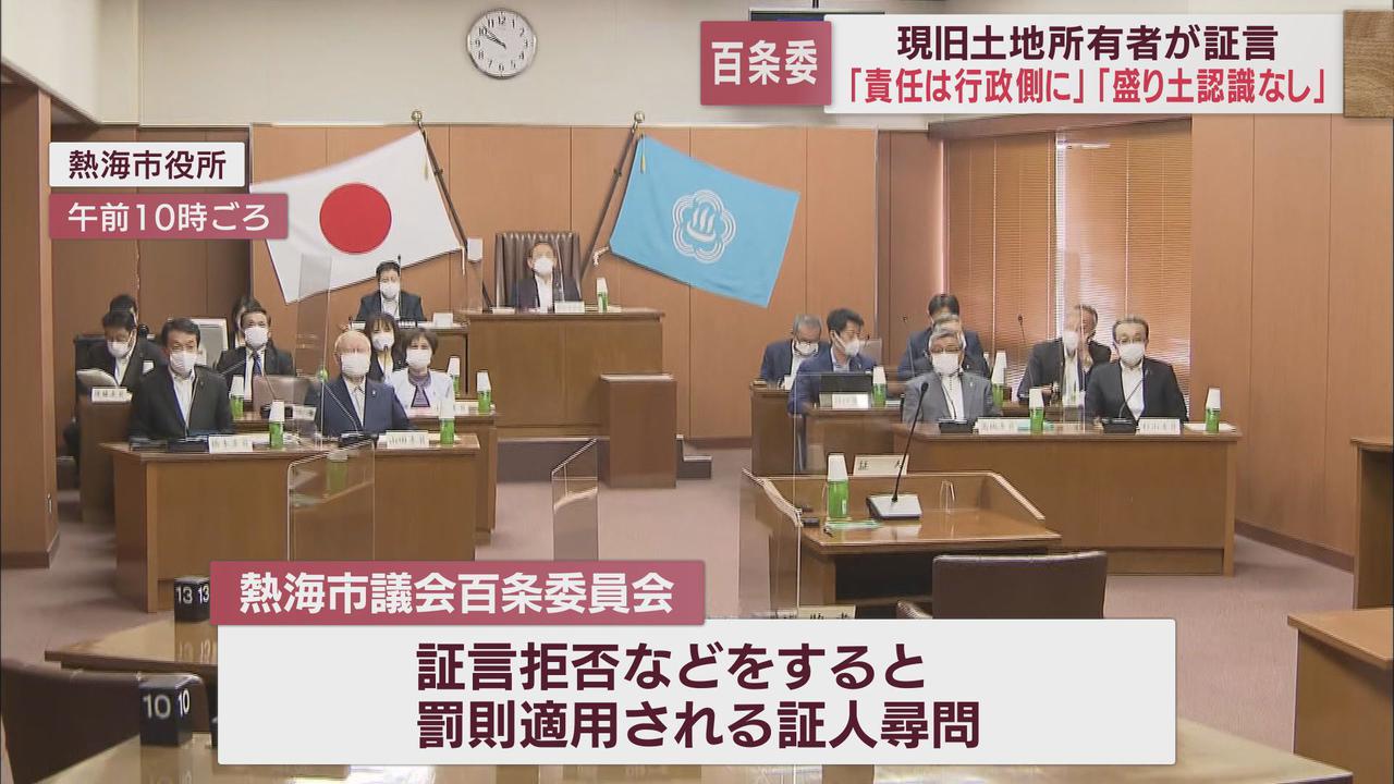 画像: 前の土地所有者「私の責任に押し付けようとしている人のかたまり」