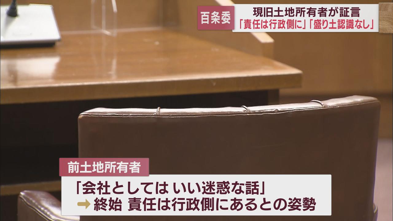 画像: 前の土地所有者は「検証せずに許可したのなら行政の責任」
