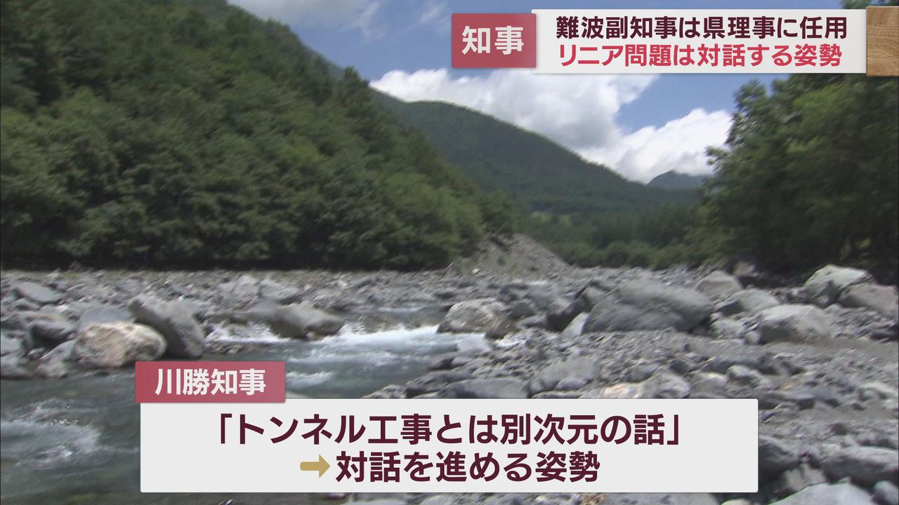 画像: リニア水問題 JRと対話進める姿勢を示す