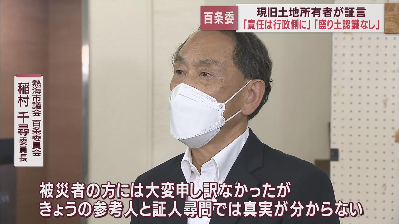 画像: 百条委員会の委員長「真実が分からない」