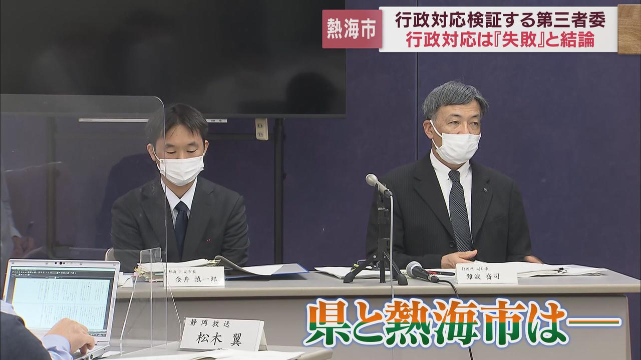 画像: 「行政対応は『失敗であった』」